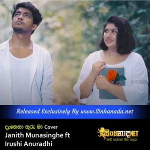 Cover Art – Danena Thuru Maa Cover - Janith Munasinghe ft Irushi Anuradhi.mp3