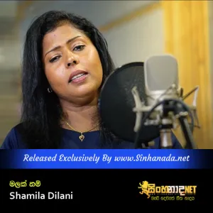 Cover Art – Malak Nam - Shamila Dilani.mp3