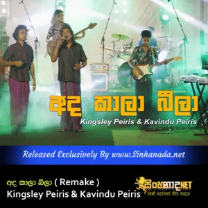 Cover Art – Ada Kala Beela ( Remake ) - Kingsley Peiris & Kavindu Peiris.mp3