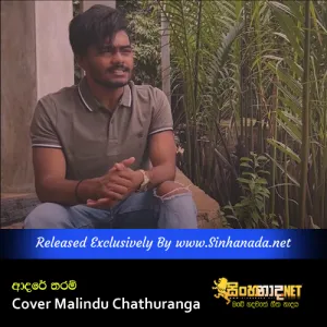 Cover Art – Adare Tharam Cover Malindu Chathuranga.mp3
