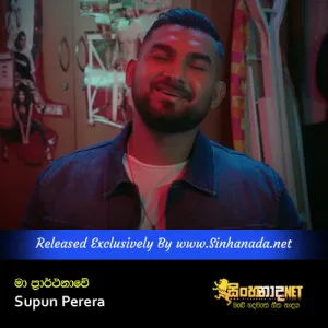 Cover Art – Ma Prarthanawe - Hathe Hatha - Supun Perera.mp3
