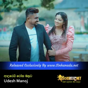 Cover Art – Adarei Rosa Malata - Udesh Manoj.mp3