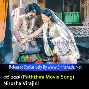 Cover Art – Ran Hasun (Paththini Movie Song) - Nirosha Virajini.mp3