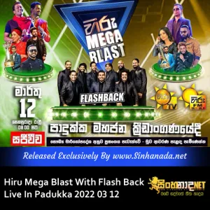 Cover Art – 52 - RASA PIRUNU KATHA - KORIN ALMEDA.mp3