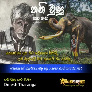Cover Art – Thaniunu Kalu Mama - Nadungamuwa Raja - Dinesh Tharanga.mp3