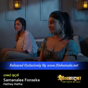 Cover Art – Yaaye Indan - Samanalee Fonseka.mp3