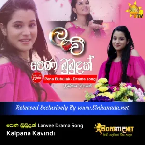 Cover Art – Pena Bubulak - Lanvee Drama Song - Kalpana Kavindi.mp3