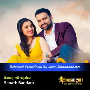 Cover Art – Mathakada Api Denna - Sanath Bandara.mp3