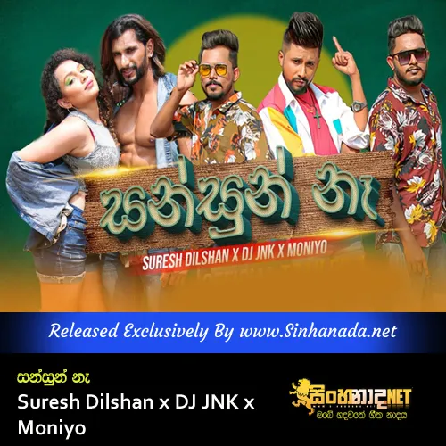 Cover Art โ Sansun Na - Suresh Dilshan x DJ JNK x Moniyo.mp3