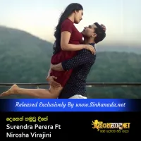 Cover Art – Deneth Hamuwu Dine - Surendra Perera Ft Nirosha Virajini.mp3