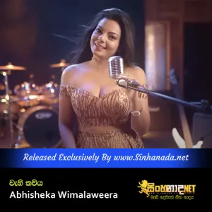 Cover Art – Wahi Kawiya - Hitha Ridena - Visharada Abhisheka Wimalaweera.mp3
