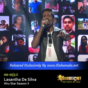 Cover Art – Ganga Addara Ma - Lasantha De Silva Hiru Star Season 3.mp3