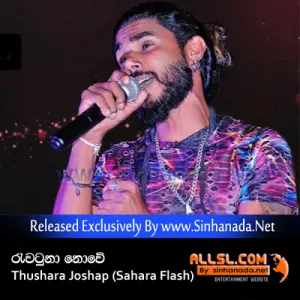 Cover Art – Rawatuna Nowe ( Awidin Magak ) - Thushara Joshap (Sahara Flash).mp3