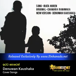 Cover Art – Irata Horen Nuba Nagitinne - Denuwan Kaushaka Cover Songs.mp3