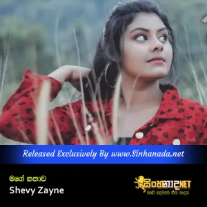 Cover Art – Mage Kathawa - Shevy Zayne.mp3