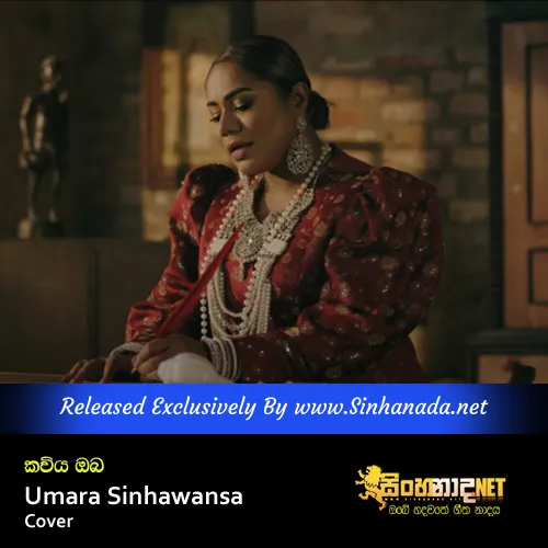 Cover Art – Kaviya Oba - Umara Sinhawansa Cover.mp3