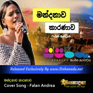 Cover Art – Mandanawa Karanawa Cover Song - Falan Andrea.mp3