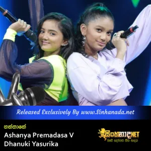 Cover Art – Hanthane - Ashanya Premadasa V Dhanuki Yasurika.mp3