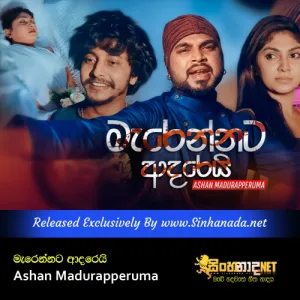 Cover Art – Ashan Madurapperuma - Marennata Adarei.mp3