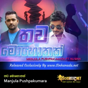 Cover Art – Thawa Mohothak - Manjula Pushpakumara.mp3
