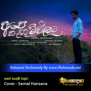 Cover Art – Ape Hangum Walata Cover Version - Semal Hansana.mp3