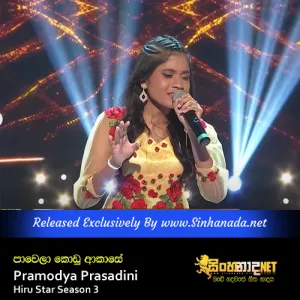 Cover Art – Pawela Kodu Akase - Pramodya Prasadini Hiru Star Season 3.mp3