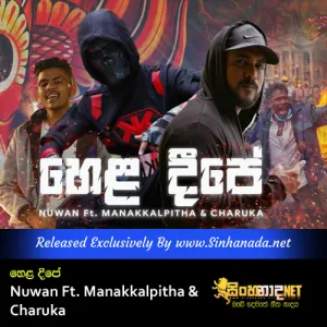 Cover Art – Hela Dipe - Nuwan Ft. Manakkalpitha & Charuka.mp3