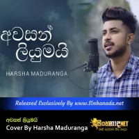 Cover Art – Awasan Liyumai Cover By Harsha Maduranga.mp3
