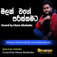 Cover Art – Malak Wage Parissamata Coverd by Ishara Akalanka.mp3