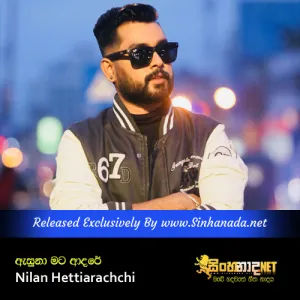 Cover Art – Asuna Mata Adare - Nilan Hettiarachchi.mp3