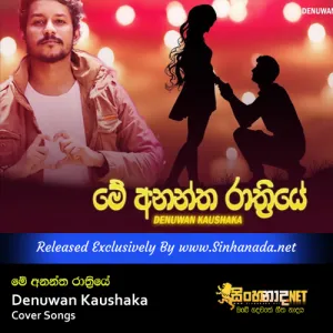 Cover Art – Me Anantha Rathriye - Denuwan Kaushaka Cover Songs.mp3