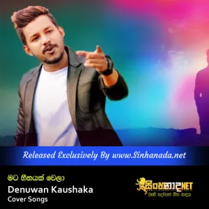 Cover Art – Mata Heenayak Wela - Denuwan Kaushaka Cover Songs.mp3