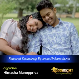 Cover Art – Anuraviye - Himasha Manuppriya.mp3