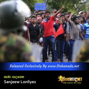 Cover Art – Cama Andagena - Sanjeew Lonliyes.mp3