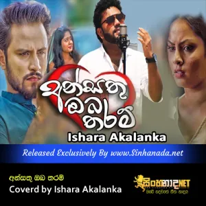 Cover Art – Ansathu Oba Tharam - Nopenena Se Radi Coverd by Ishara Akalanka.mp3