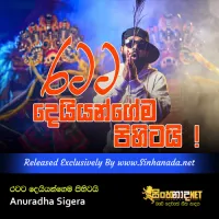 Cover Art – Ratata Deiyangema Pihitai - Anuradha Sigera.mp3