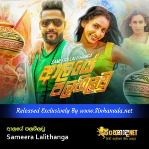 Cover Art – Aalaye Palahilaw - Sameera Lalithanga.mp3