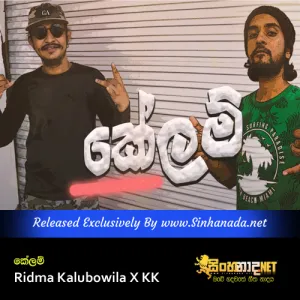 Cover Art – Kelam - Ridma Kalubowila X KK.mp3