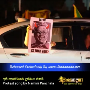 Cover Art – Api Hamogema Dushtaya Ekai - Protest song by Namini Panchala.mp3