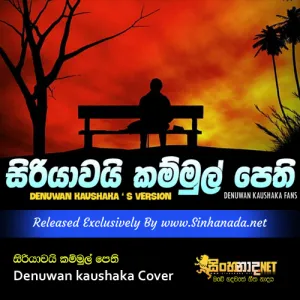 Cover Art – Siriyawai Kammul Pethi - Sidadiye Mama Dutuwata - Denuwan kaushaka Cover.mp3