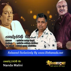 Cover Art – Yashodarawaki Ma - Nanda Malini.mp3