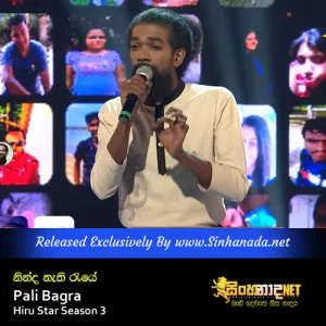 Cover Art – Ninda Nathi Raye - Pali Bagra Hiru Star Season 3.mp3