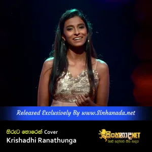 Cover Art – Hiruta Horen Cover by Krishadhi Ranathunga.mp3