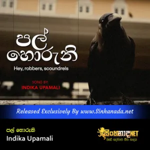 Cover Art – Pal Horuni - Indika Upamali.mp3