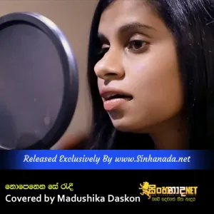 Cover Art – Nopenena Se Radi - Covered by Madushika Daskon.mp3