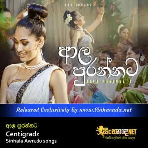Cover Art – Aala Purannata - Centigradz Sinhala Awrudu songs.mp3