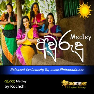 Cover Art – Avrudu Medley by Kochchi.mp3