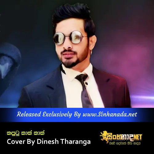 Cover Art โ Kaputu Kak Kak - Freddy Silva Cover By Dinesh Tharanga.mp3