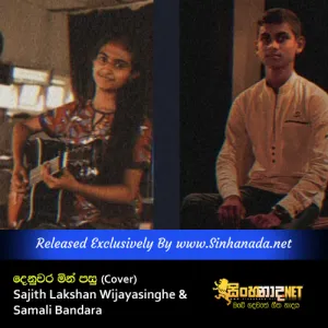 Cover Art – Denuwara Minpasu ( Cover ) - Sajith Lakshan Wijayasinghe & Samali Bandara.mp3