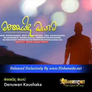 Cover Art – Mathakaida Oyata - Denuwan Kaushaka.mp3